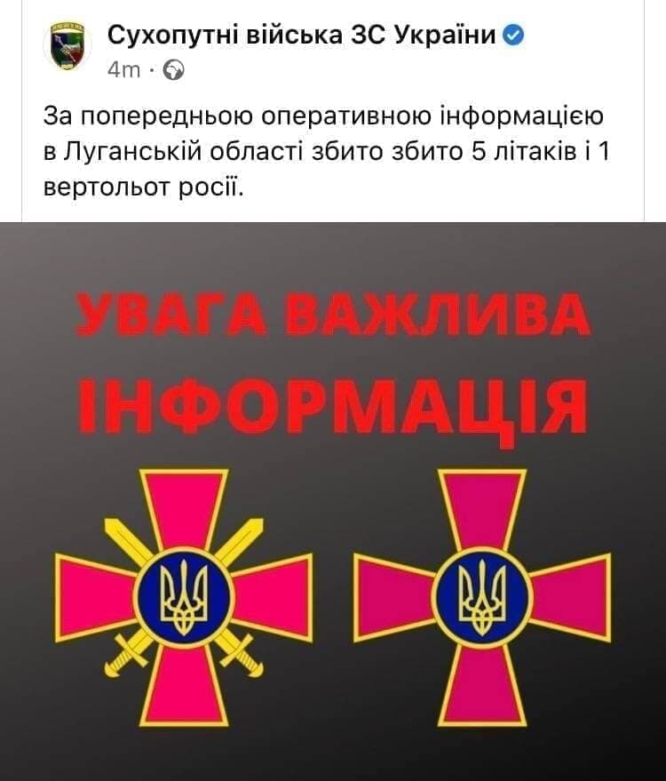 Генштаб Украины: в Донбассе сбиты 5 самолетов и 1 вертолет |