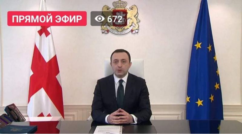Премьер-министр Ираклий Гарибашвили в прямом эфире подписал заявку Грузии на вступление в Евросоюз |