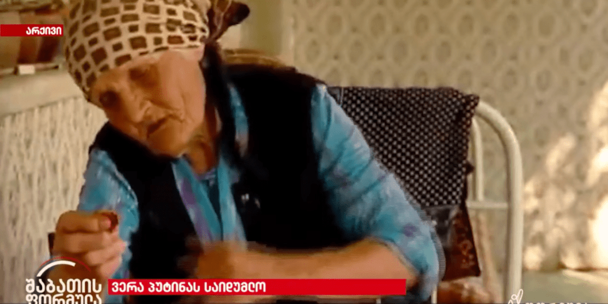 Журналисты не смогли найти предположительную мать Путина, живущую в Грузии |