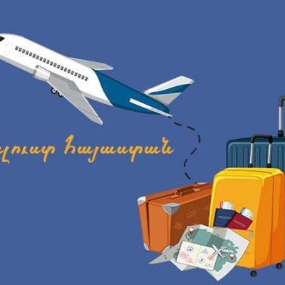 Ի՞նչ է անհրաժեշտ իմանալ Հայաստան մուտք գործելիս. ՊԵԿ-ը մանրամասներ է հայտնել