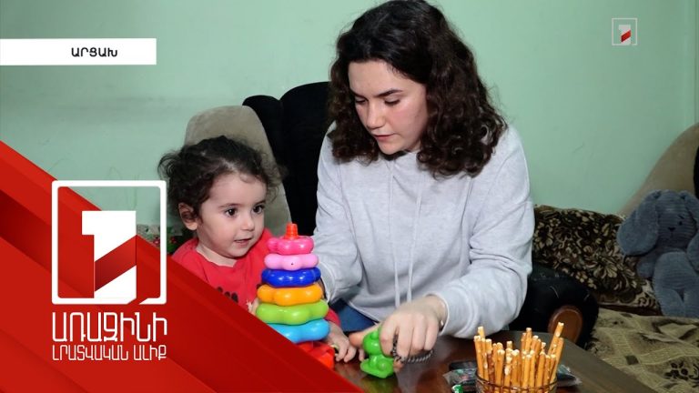 Փոքրիկները սպասում են ծնողներին. Լաչինի շրջափակման հետևանքով ընտանիքները չեն կարողանում միավորվել
		22.12.2022 . Արցախ