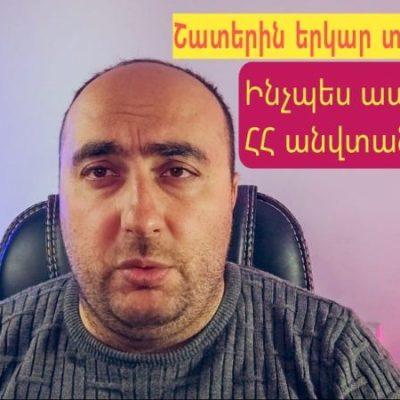 Հայ-ադրբեջանական ռազմական վերջին զարգացումների մասին
		12.04.2023 news Հայաստան, Հիմնական բաժիններ, Սամցխե-Ջավախք, Քաղաքական