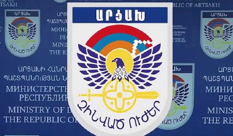 ՊԲ ստորաբաժանումները կրակ չեն բացել Շուշիի շրջանի ադրբեջանական դիրքերի ուղղությամբ. Արցախի ՊՆ
13.06.2023 . Արցախ ՊԲ ստորաբաժանումները կրակ չեն բացել Շուշիի շրջանի ադրբեջանական դիրքերի ուղղությամբ. Արցախի ՊՆ
13.06.2023 . Արցախ