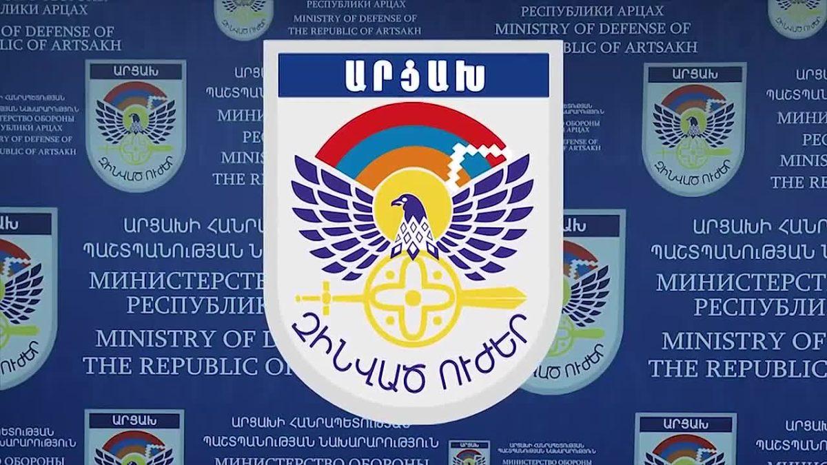 Ադրբեջանական զինուժը Մարտունու շրջանում խախտել է հրադադարը. ԼՂ ՊԲ
14.07.2023 . Արցախ Ադրբեջանական զինուժը Մարտունու շրջանում խախտել է հրադադարը. ԼՂ ՊԲ
14.07.2023 . Արցախ