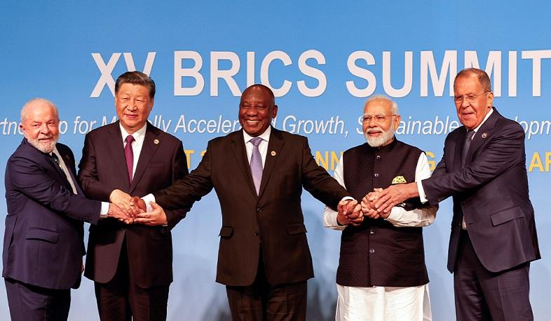 BRICS-ի ընդլայնումը կստեղծի հզոր դաշինք, որը կարող է ազդել միջազգային քաղաքականության վրա. ԶԼՄ-ներ
		25.08.2023 . Միջազգային