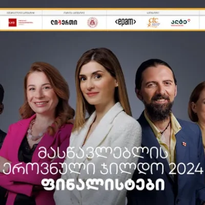Հայտնի են 2024 թվականի Ուսուցչի ազգային մրցանակի եզրափակիչ փուլի մասնակիցները