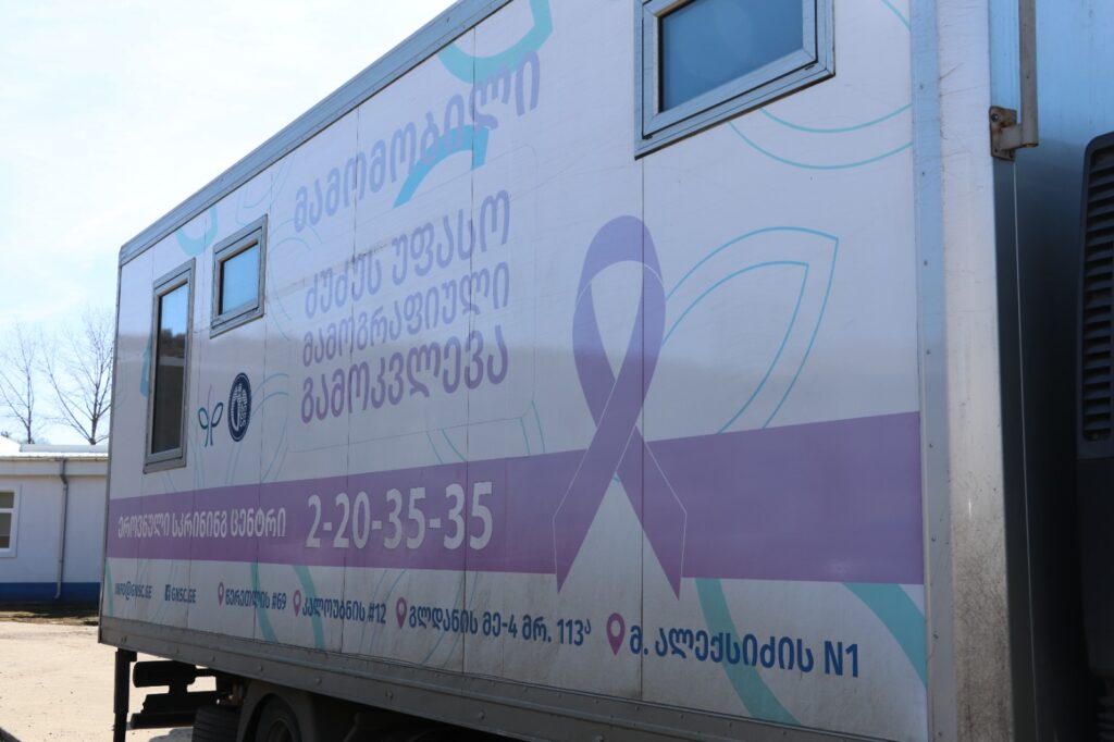 Ադիգենիի մունիցիպալիտետ այցելեց Թբիլիսիի ազգային սկրինինգային կենտրոնի թիմը՝ «Հիվանդությունների վաղ հայտնաբերում և սկրինինգ» պետական ​​ծրագրի շրջանակներում