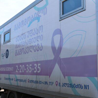 Ադիգենիի մունիցիպալիտետ այցելեց Թբիլիսիի ազգային սկրինինգային կենտրոնի թիմը՝ «Հիվանդությունների վաղ հայտնաբերում և սկրինինգ» պետական ​​ծրագրի շրջանակներում