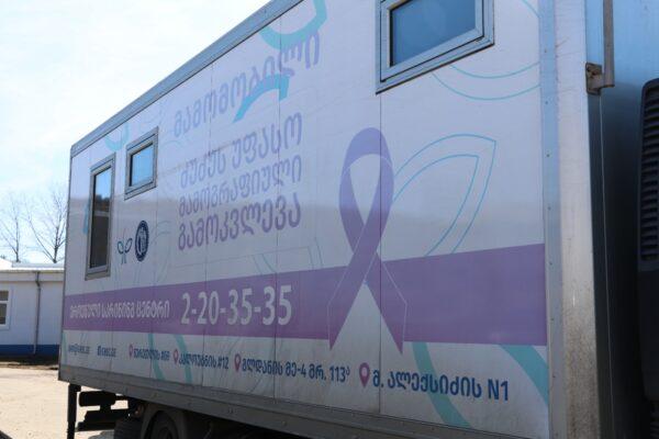 Ադիգենիի մունիցիպալիտետ այցելեց Թբիլիսիի ազգային սկրինինգային կենտրոնի թիմը՝ «Հիվանդությունների վաղ հայտնաբերում և սկրինինգ» պետական ​​ծրագրի շրջանակներում