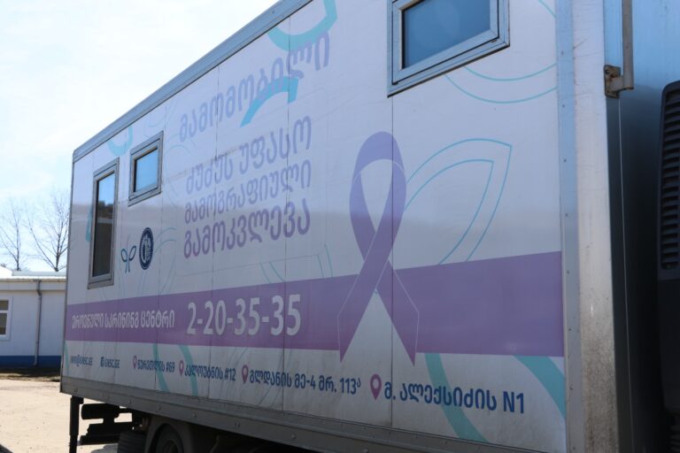 Ախալցխայում կանցկացվեն անվճար սկրինինգային հետազոտություններ