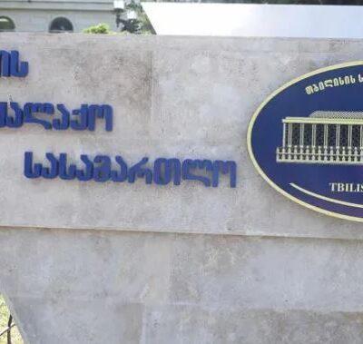 Թբիլիսիի քաղաքային դատարանը պարտավորեցրել է պետությանը փոխհատուցում վճարել Նինոծմինդայի գիշերօթիկ դպրոցի նախկին սաներին