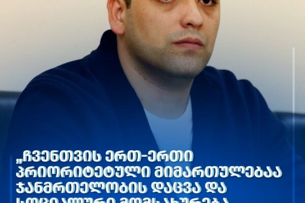 «Ախալցխայի քաղաքապետարանի 2026 թվականի բյուջեից սոցիալական օգնության տրամադրման կանոնների» շրջանակներում բնակչության սոցիալական և առողջապահական խնամքն ապահովելու համար իրականացվում է 24 տեսակի ենթածրագիր