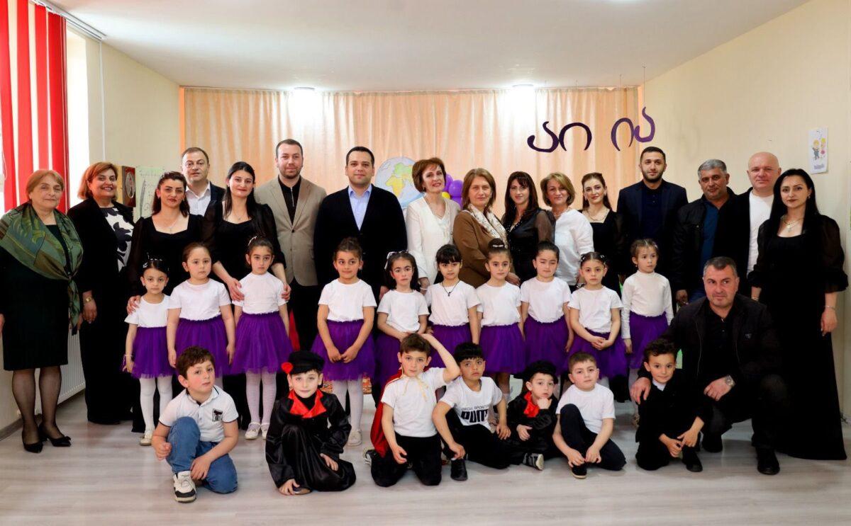 Ախալցխայի Ծուղրութ գյուղի մանկապարտեզում անցկացվեց գարնանային միջոցառում